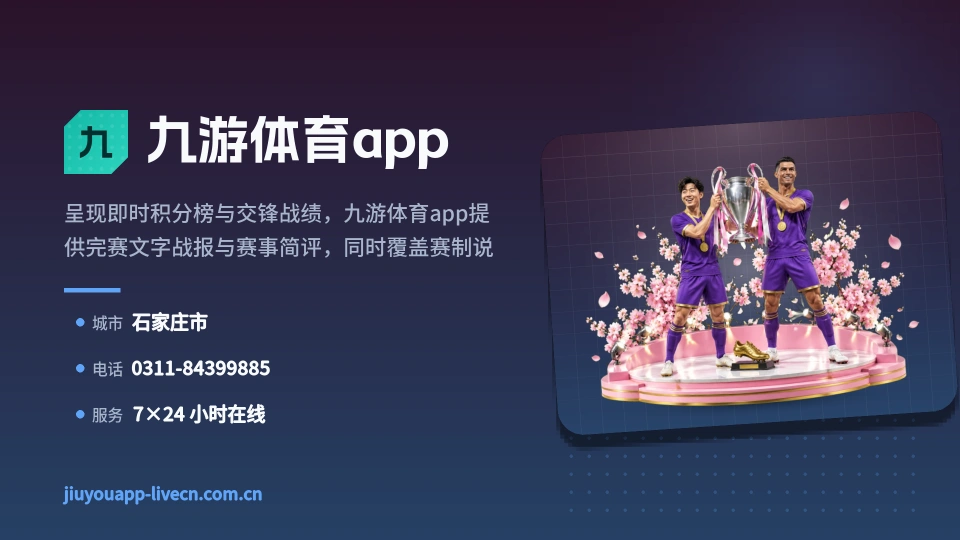 九游体育app故事